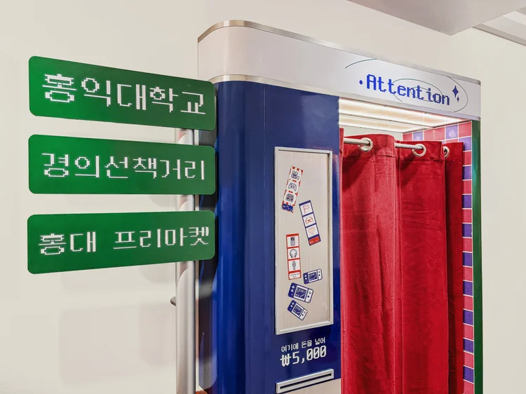 Hong Dae: Papan nama jalan berbahasa Korea dan tirai merah, detail tema Hong Dae.